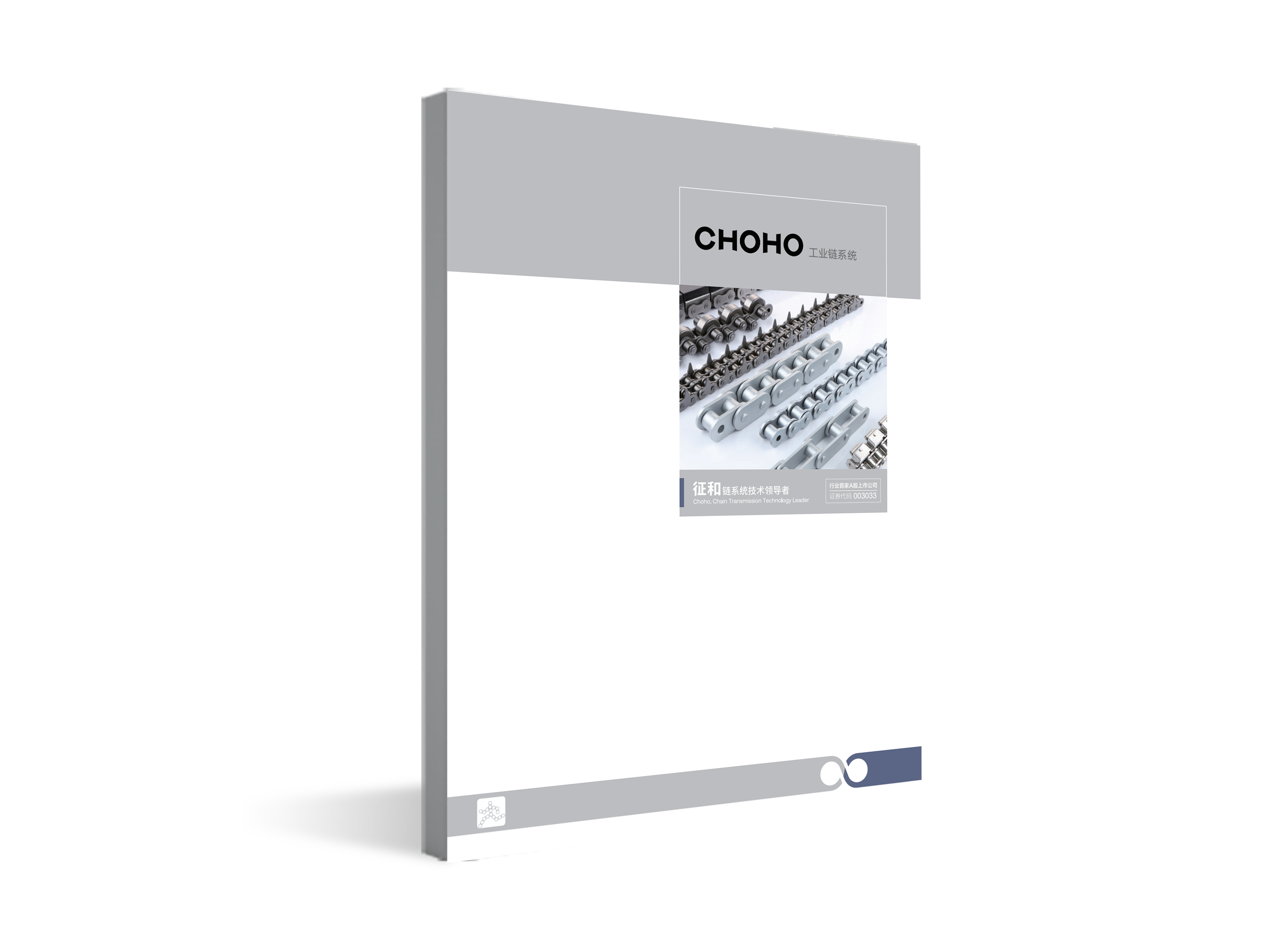 高疲劳链条电子样册